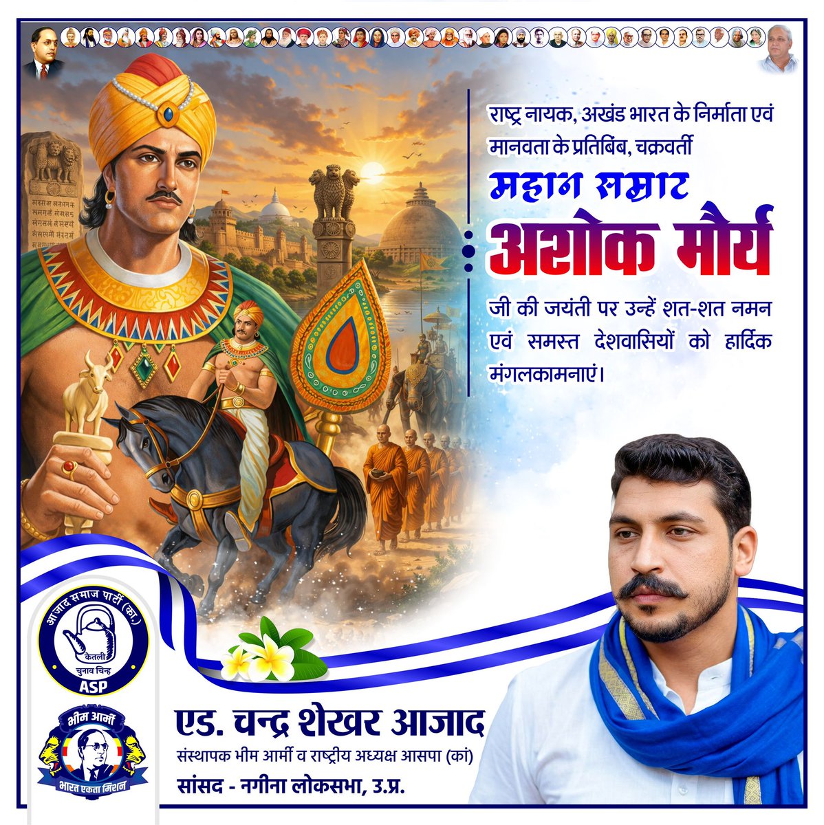 Chandra Shekhar Aazad tweet media