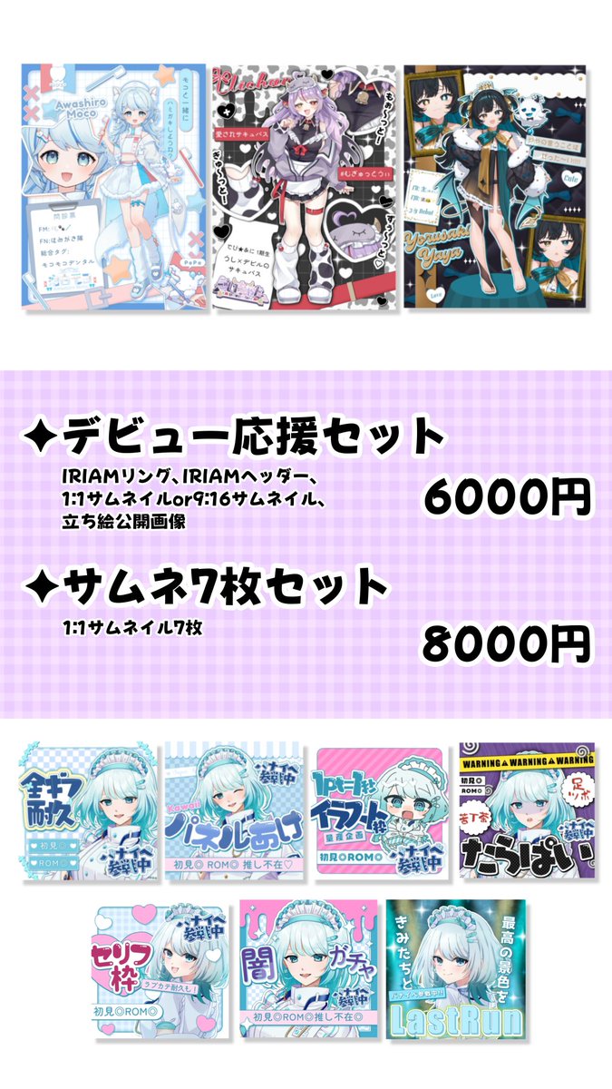 愛依乃もこ💌⛓️固定みてね!! tweet media