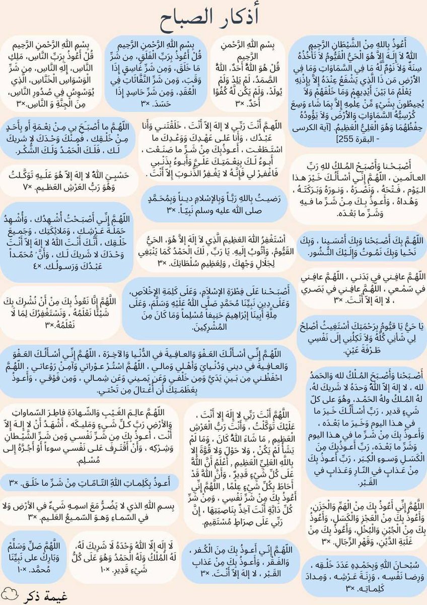 𝓑𝓘𝓝 𝓐𝓑𝓑𝓞𝓤𝓓🇦🇪💜" tweet media