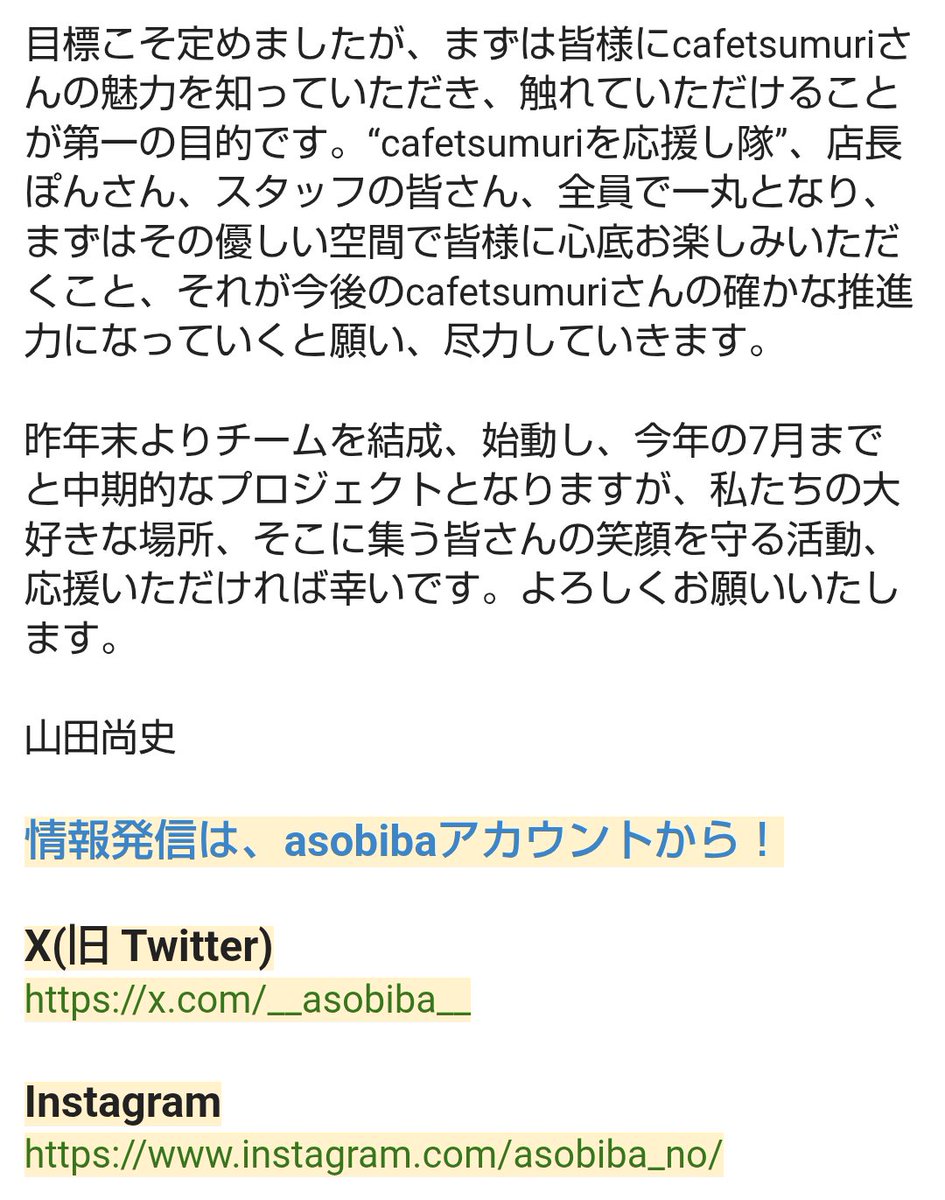 山田尚史 tweet media