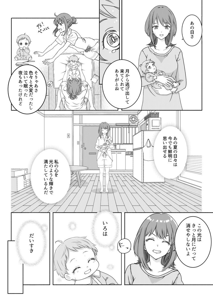 にらたま tweet media