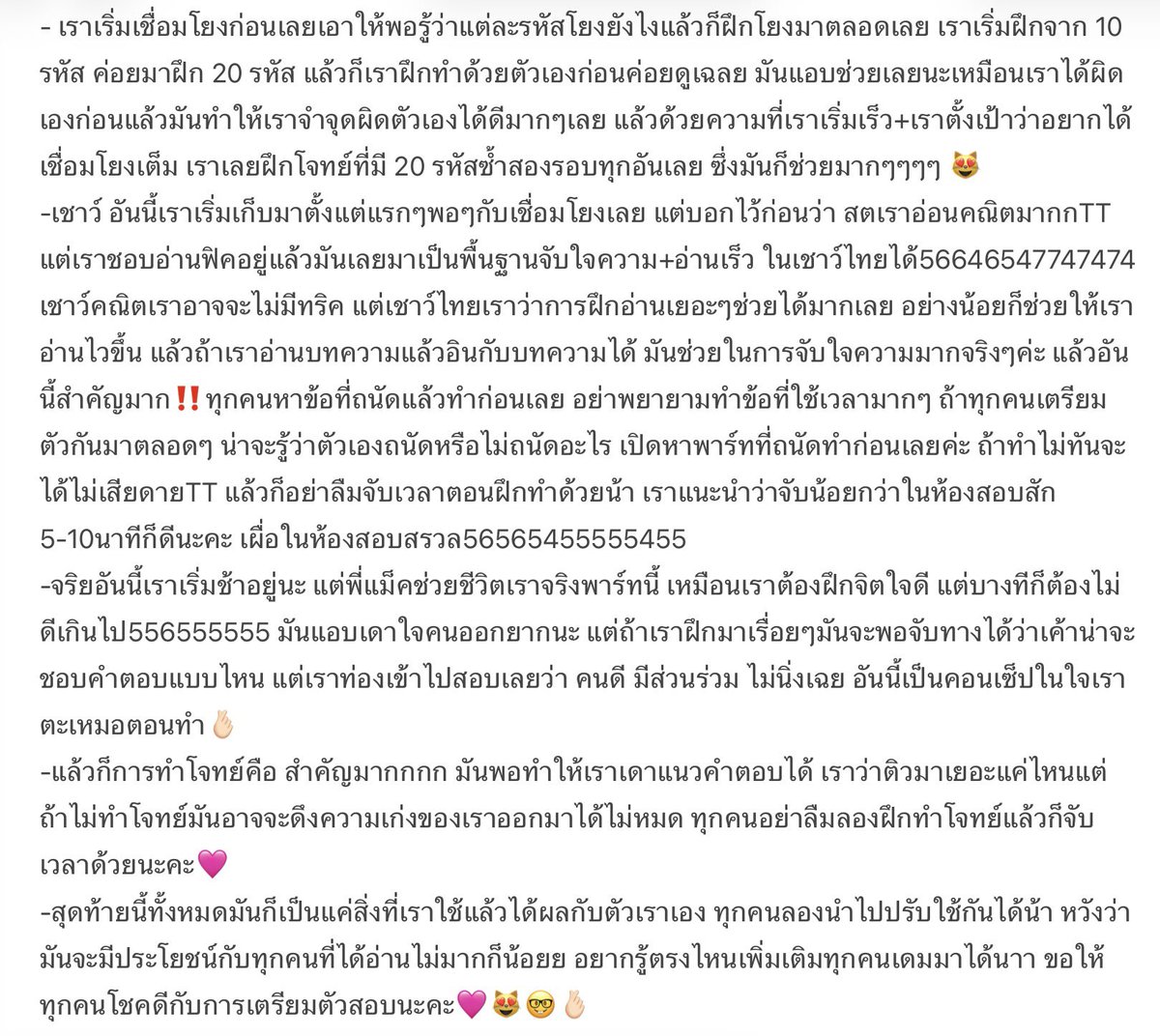 nasax_q's tweet photo. มาม้ะ เรามาแล้วทุกคนนน 🤓 วิธีเตรียมตัวฉบับคนคนเริ่มอ่านเร็ว👀
-อย่างแรกเลยย เราเรียน Tpat1 กับ @MEDDENT3 พี่หมอแม็คสอนดีมากจิงจิงนะ แบบ เริ่ดเลยล่ะ🤓
-เราเริ่มเตรียมตัวค่อนข้างเร็วเลย ช่วง เราแอบอยากแนะนำน้องๆ dek70 ว่าอย่าชะล่าใจเลยย ยิ่งเตรียมเร็ว ยิ่งมีเวลาฝึกโจทย์นาน✏️ https://t.co/JRyL60VlFf