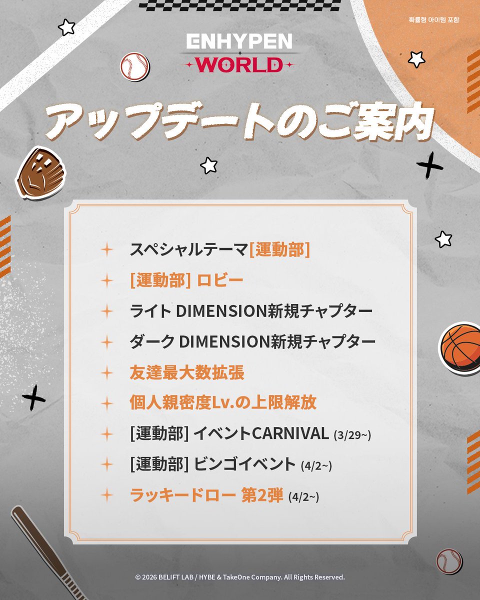 【日本公式】ENHYPEN WORLD tweet media