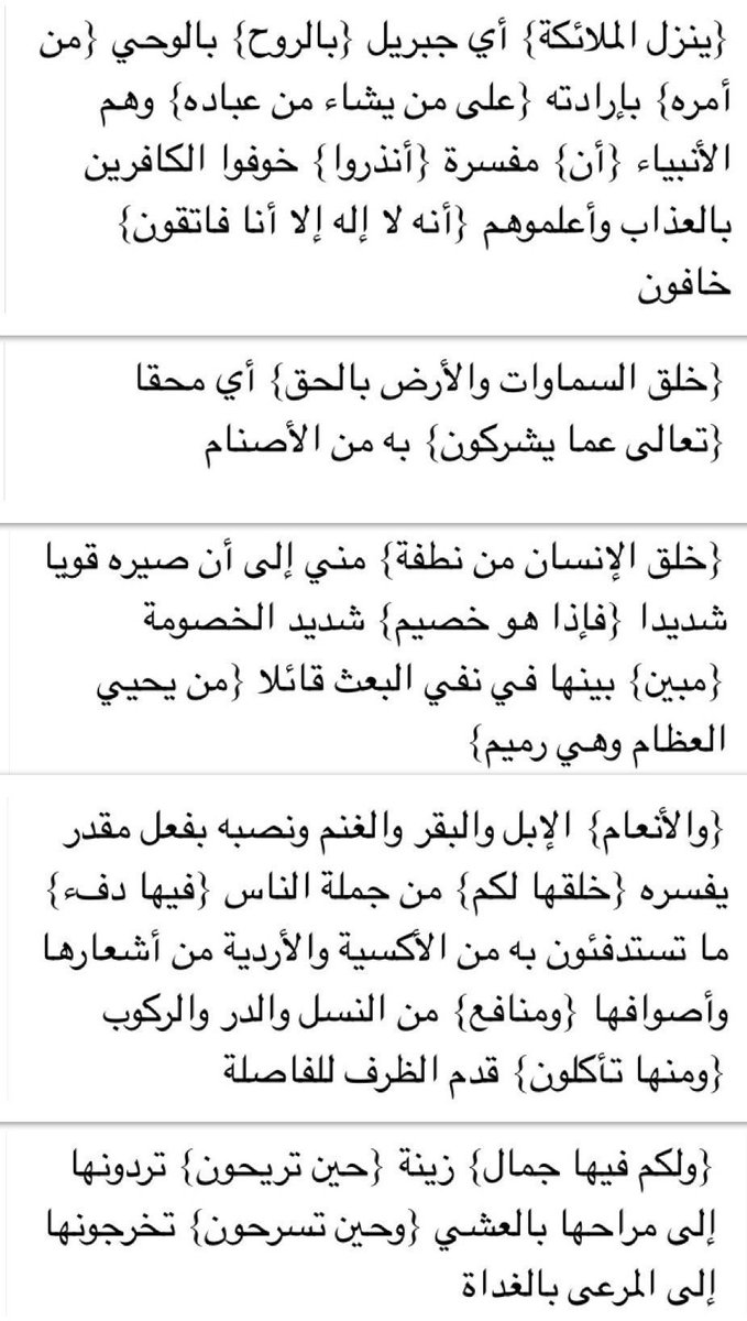 دقيقتان من وقتك ..♥️

( سورة الحجر، النحل )
الجزء الرابع عشر صـ 267 مع تفسير الجلالين.

#كل_يوم_صفحة_من_القرآن

🔴 🔁 ريتويت ولك أجر من قرأها.