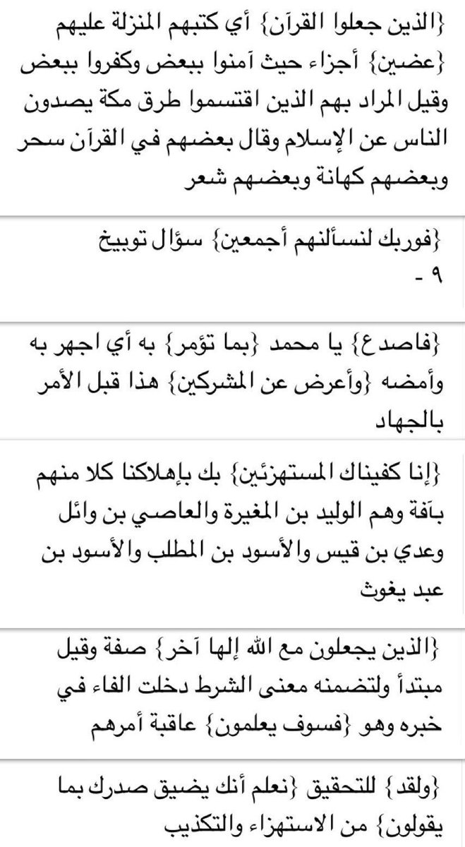 صفحةُ قرآن tweet media
