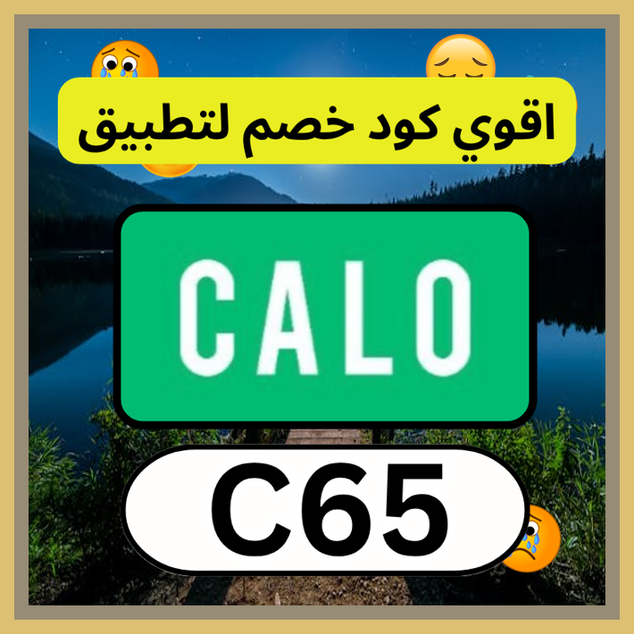 Menajimena4's tweet photo. مع تطبيق كالو Calo يمكنك متابعة نظامك الغذائي بسهولة واستخدام كود يمنح خصم مع كوبون 👰‍♂️🔌.

Taylor Swift
ك&amp;#x624;د▬خ&amp;#x635;م▬ك&amp;#x624;ب&amp;#x624;ن
▬ألسعودية▬الامارات▬الكويت▬عميل▬اول▬طلب▬مستخدم▬جديد▬2026▬البحرىن▬C55▬ https://t.co/9sJ6GJlA9n