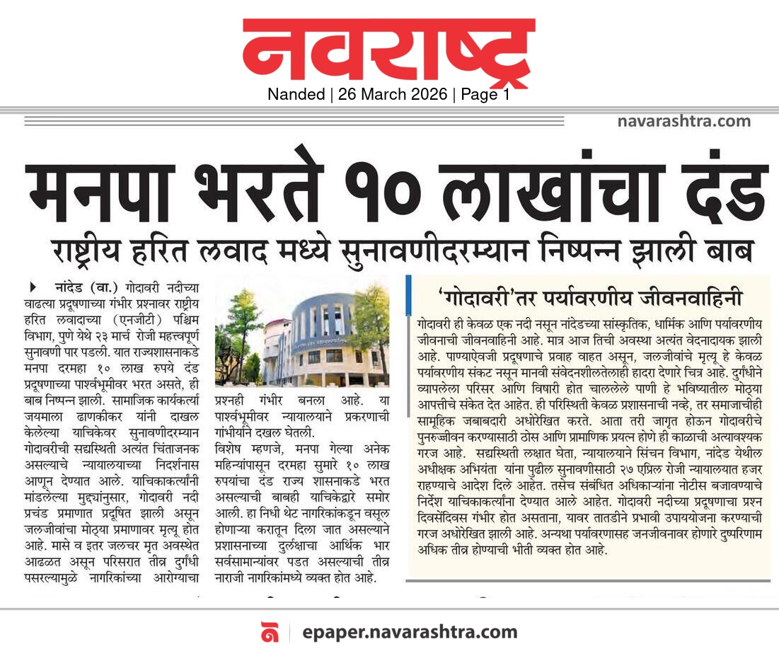 Jaymala Dhankikar tweet media