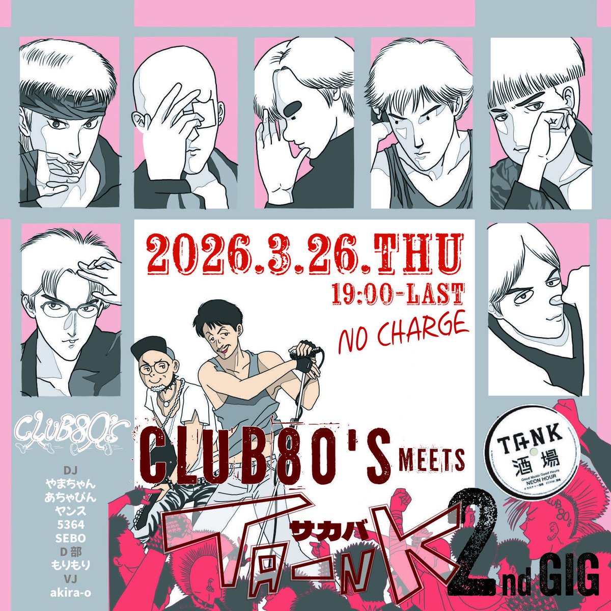 上條淳士 tweet media