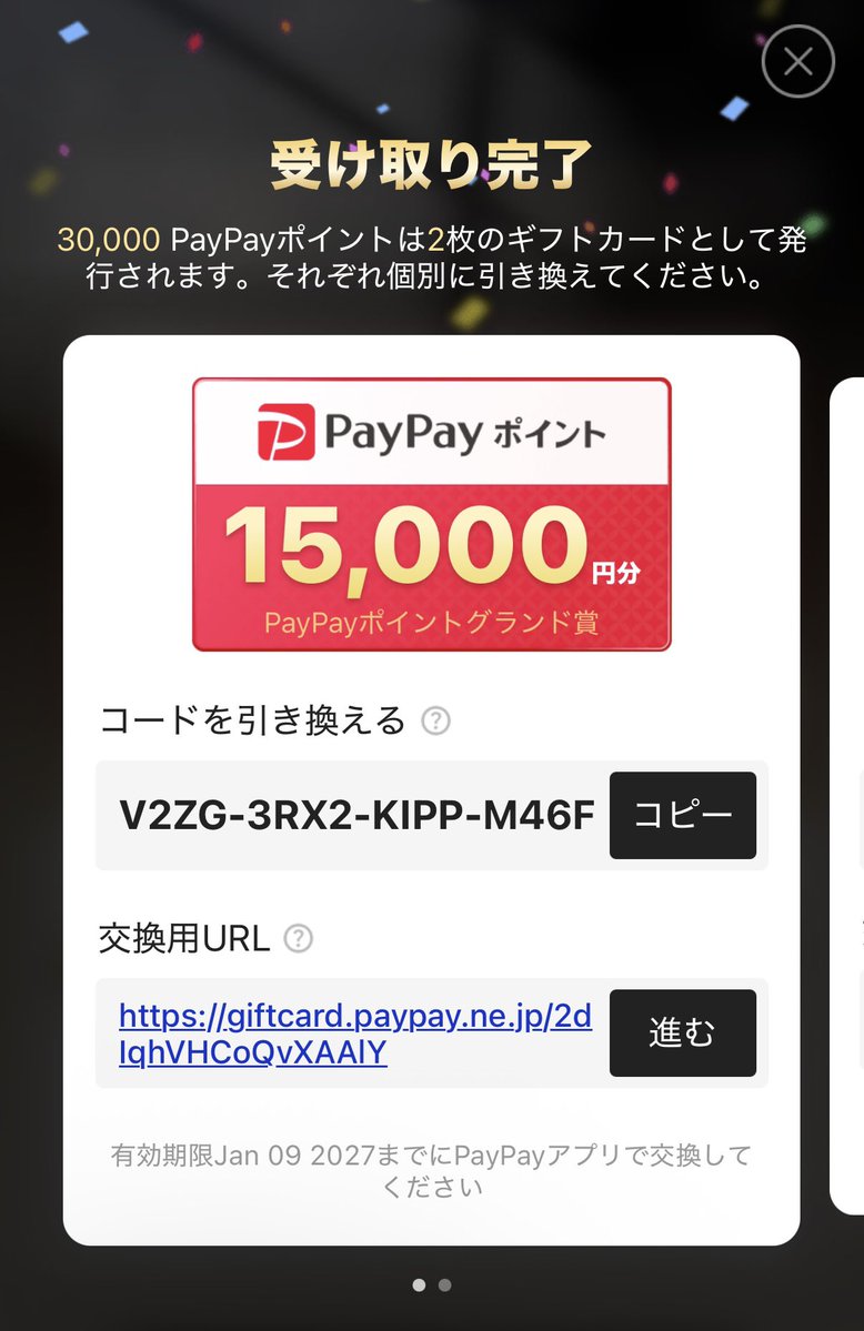 SHEIN登録で3万PayPay貰える‼️
※新規でも登録済でも🙆‍♀️

やり方は写真に記載してます‼️
3分あれば終わります^^完全無料‼️

ここから⬇️
onelink.shein.com/34/5khs0q9qmu4…

PayPay案件 PayPay乞食 即金 トモコレ 結婚発表 地震 取手4r 大垣3r 小田原3r 園田4r 名古屋1r がーどまん ラヴィット