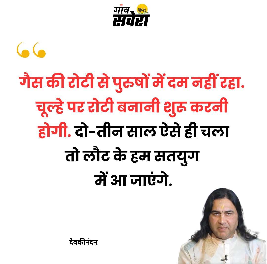 Gaon Savera tweet media