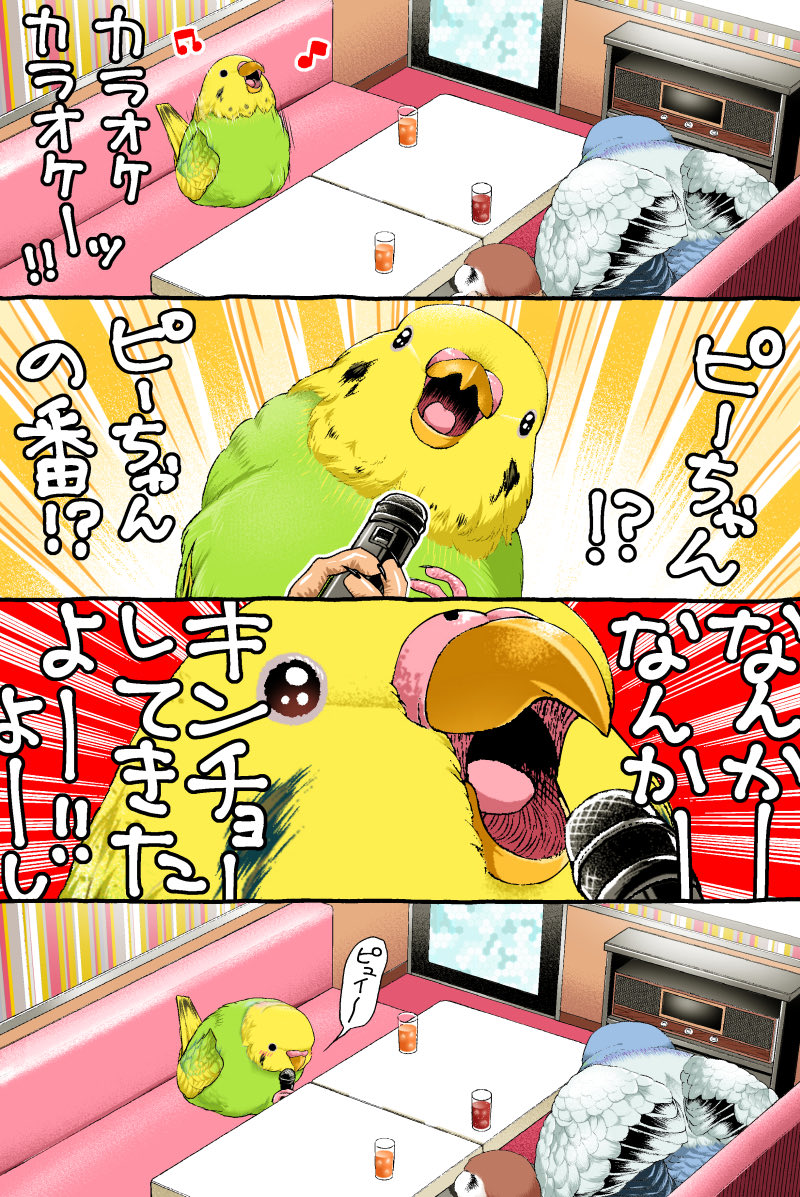 初丸うげべそ🕊『キジバトくん日記②』10/20発売 tweet media