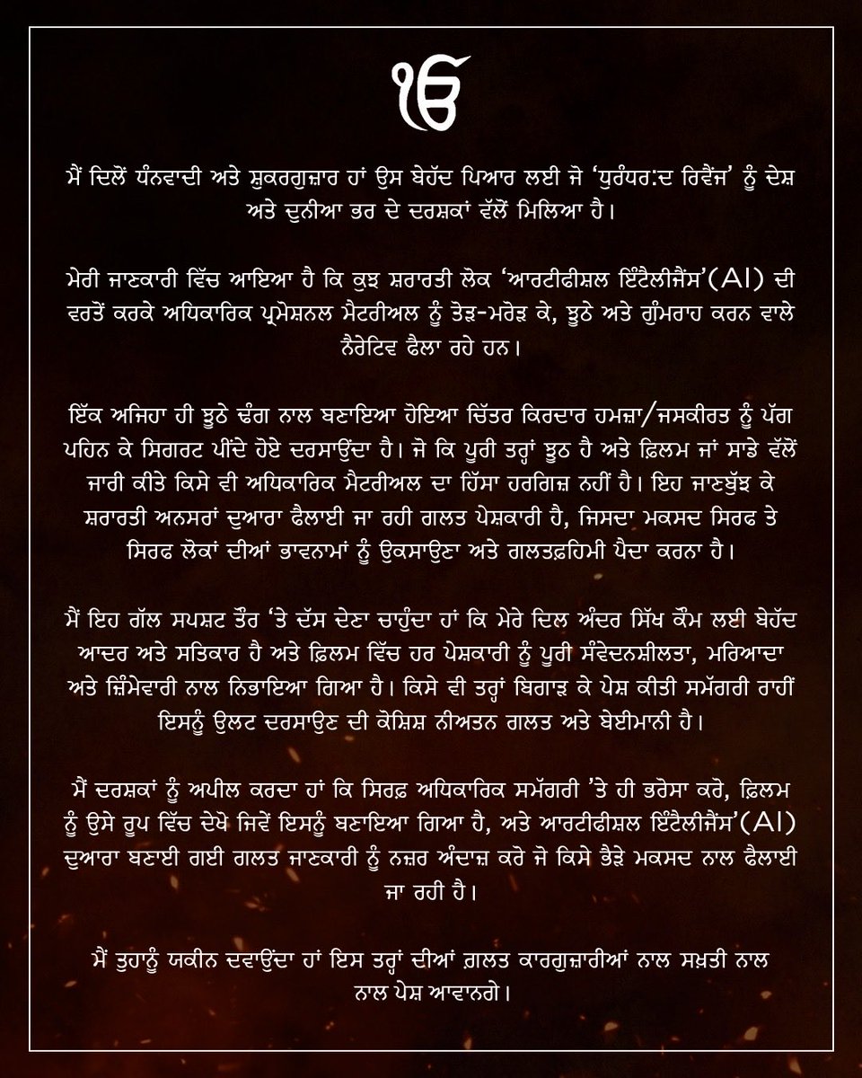 Aditya Dhar tweet media