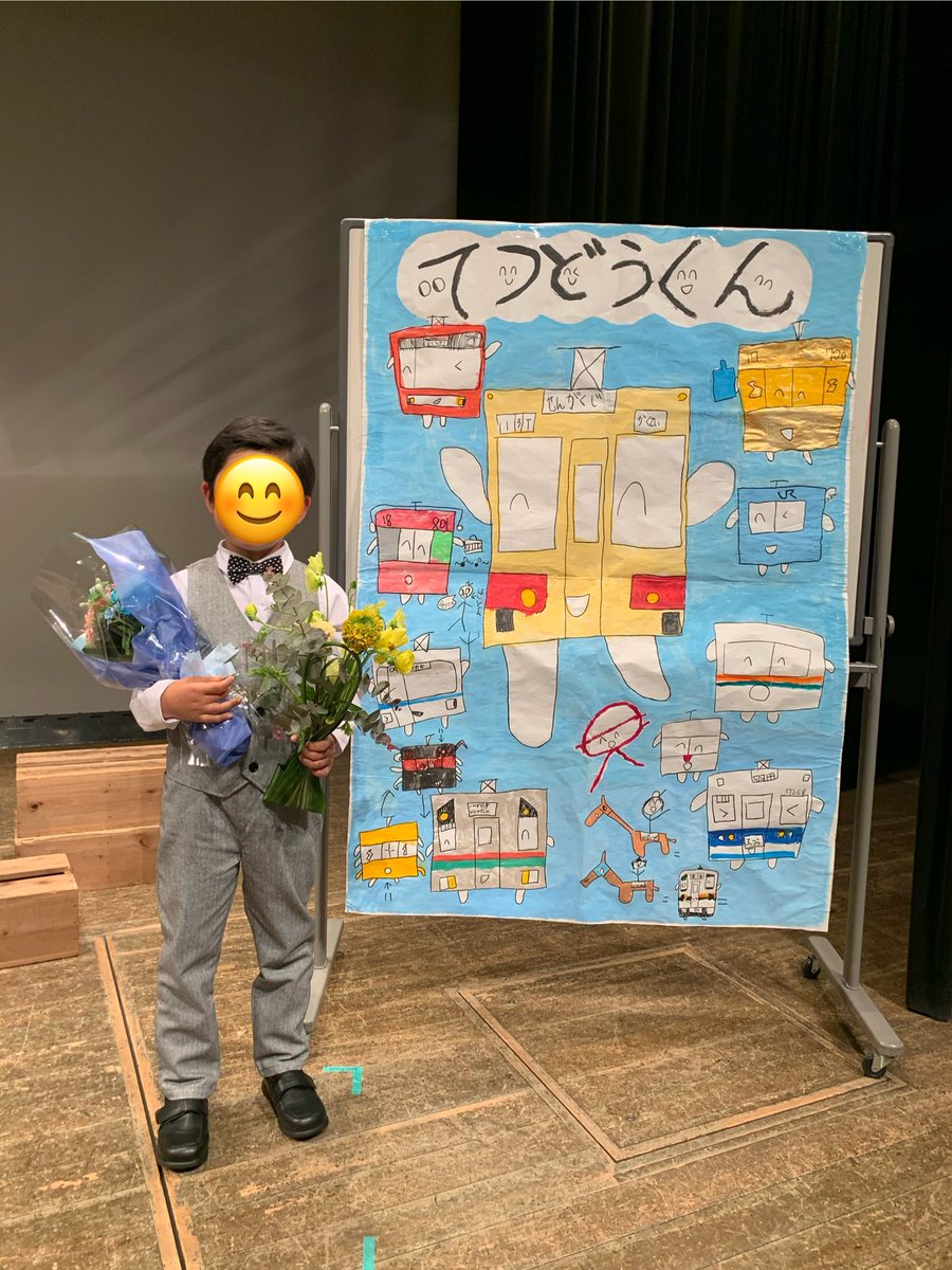 日曜日は息子のピアノの発表会でした🎹
息子が自分で作曲した曲を弾きました❣️
てつどうくんの世界をイメージした曲なので、てつどうくんの大きな絵も飾りました🚃
本番は緊張したけど、堂々と弾くことができました😃👍また一つ成長できたと思います✨✨