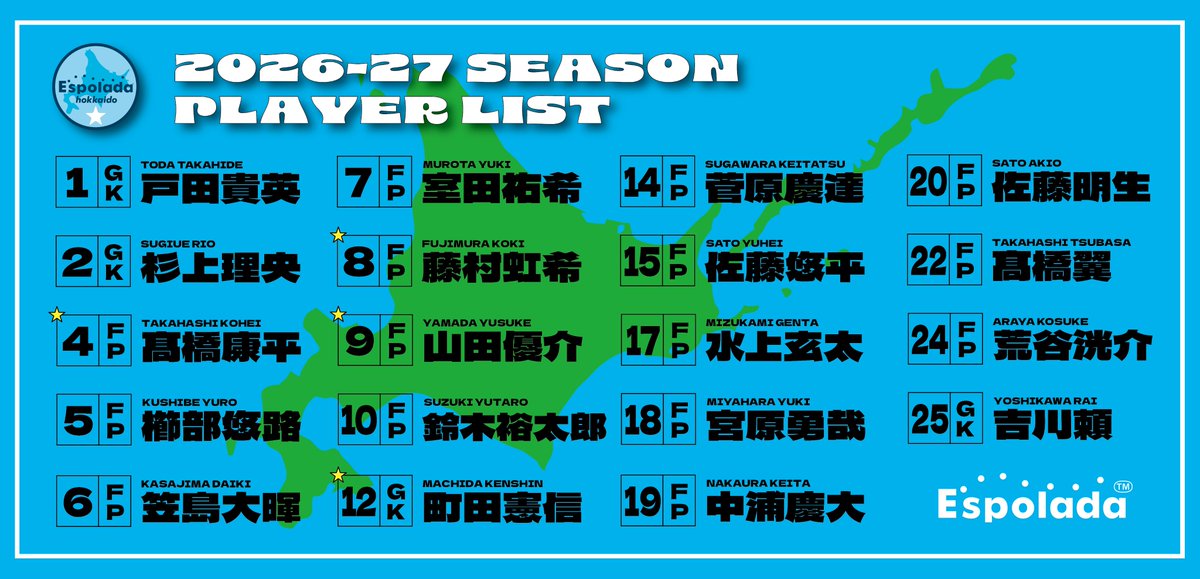 エスポラーダ北海道【公式】 tweet media