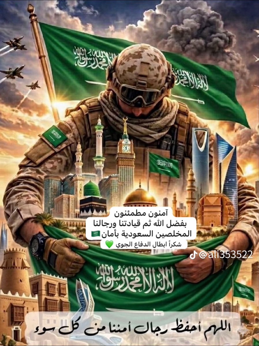 سعيد آل صياحSaeed_syah🇸🇦 tweet media