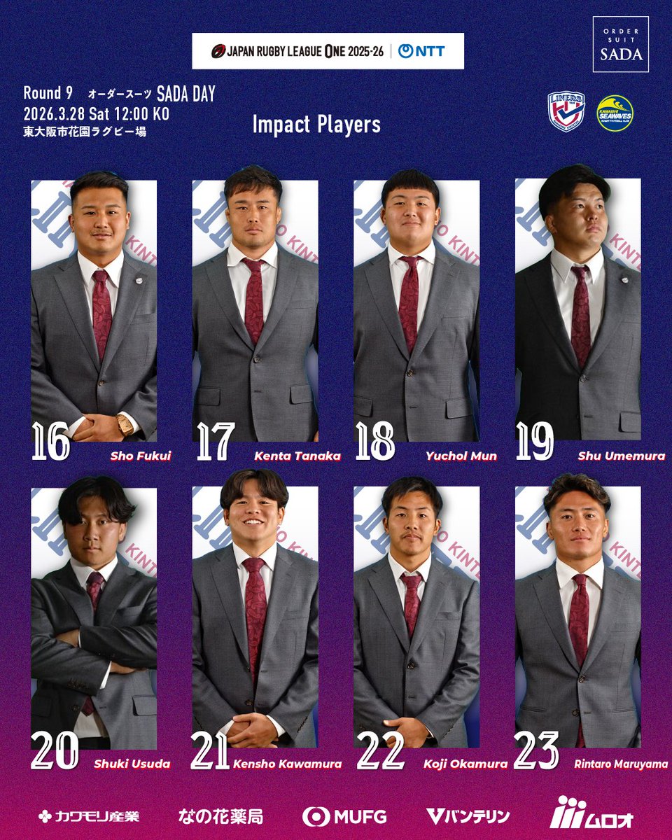 ✨メンバー発表✨ オーダースーツSADA DAY NTTジャパンラグビー リーグ