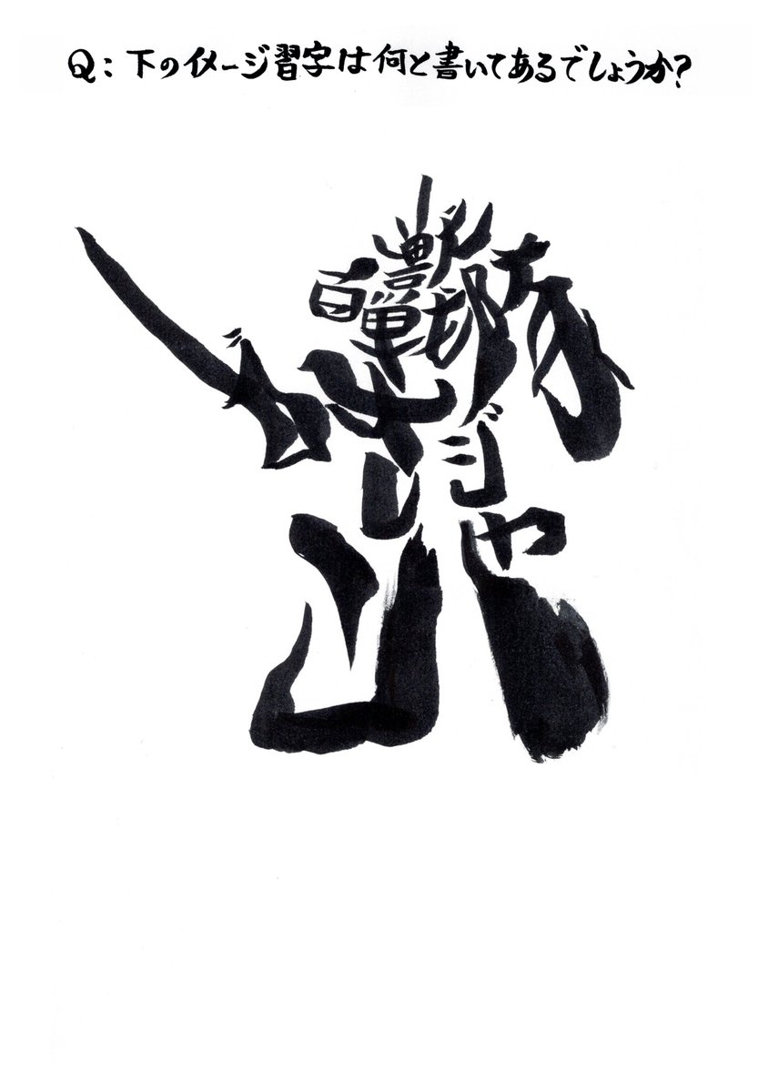 鳩野高嗣 tweet media