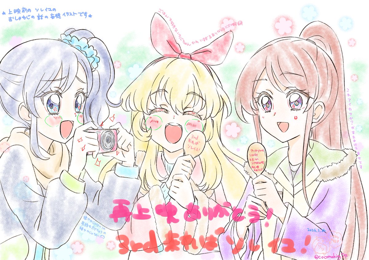 りり☀️ tweet media