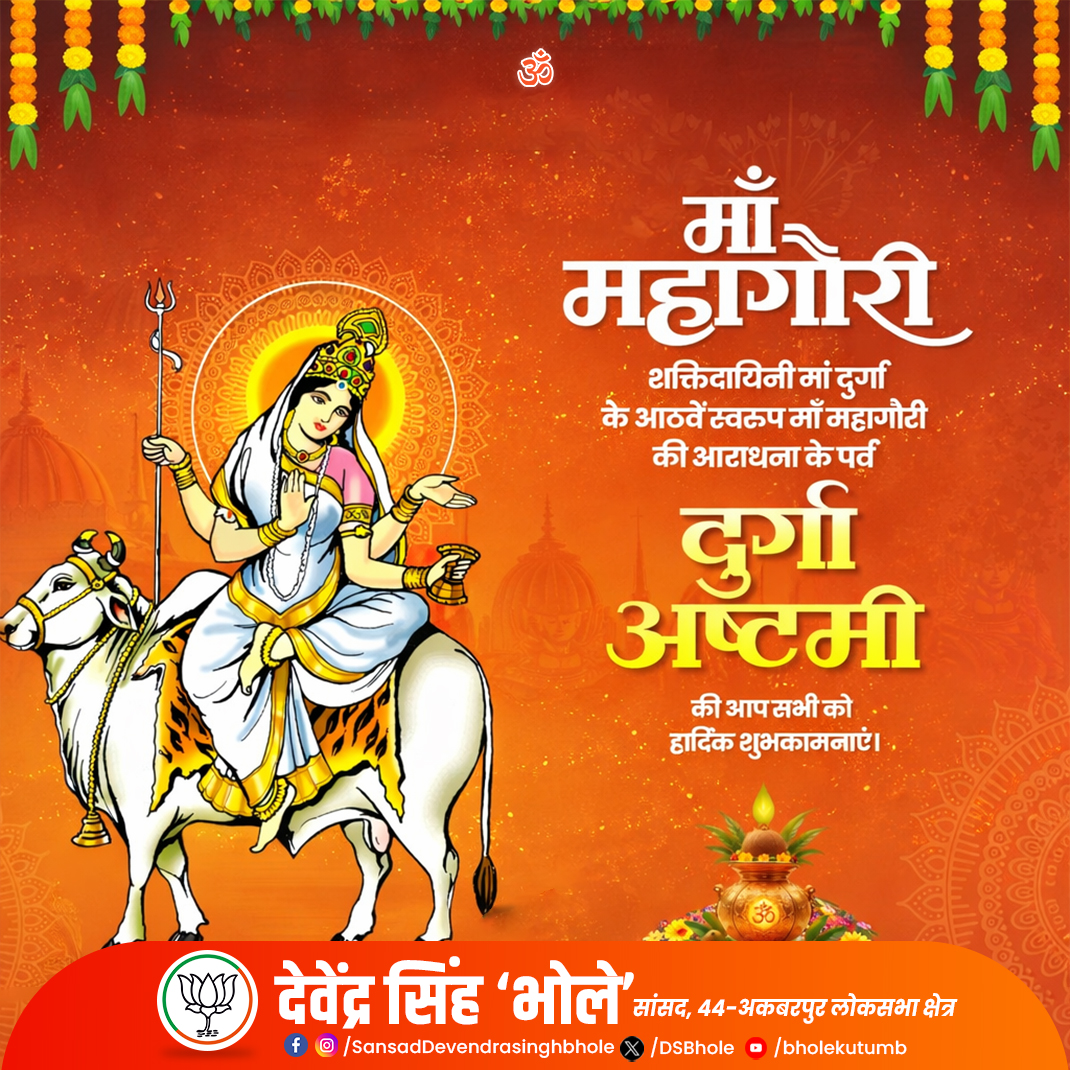 Devendra Singh Bhole tweet media