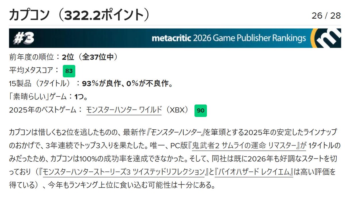 スクエニ&ガジェットニュース:めっつぉ tweet media