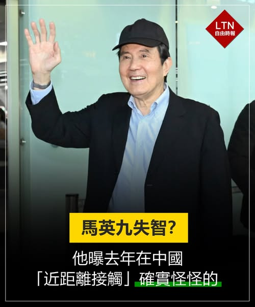 自由時報 tweet media