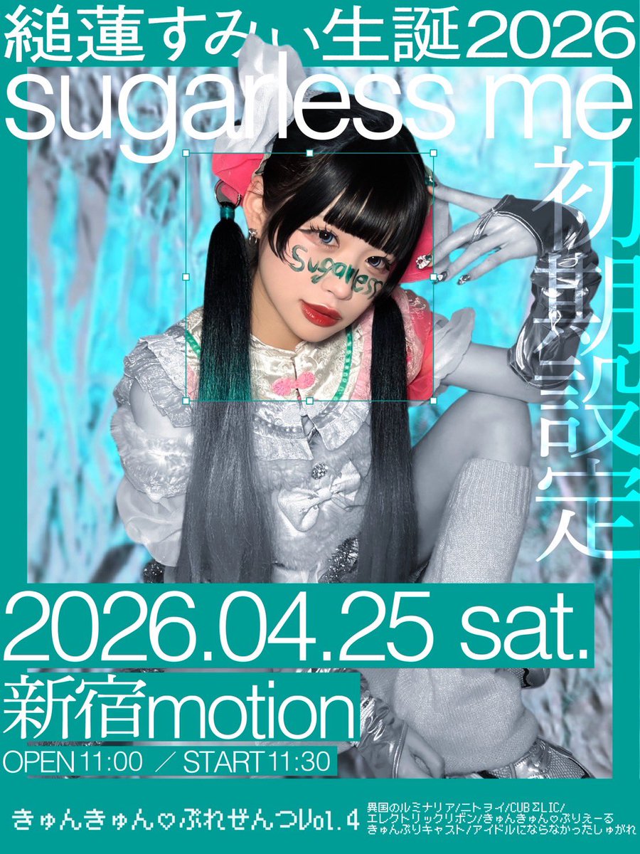 きゅんきゅん♡ぷりえーる tweet media
