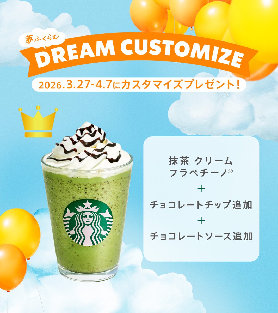 スターバックス コーヒー tweet media