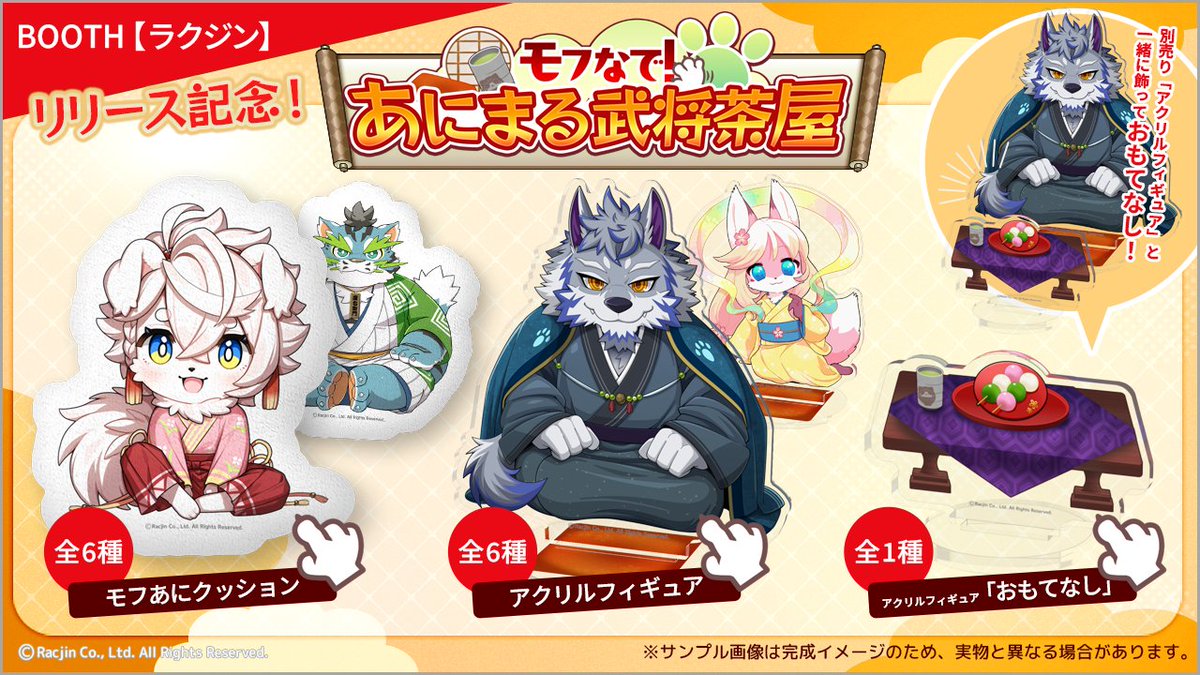 あにまる武将班 tweet media