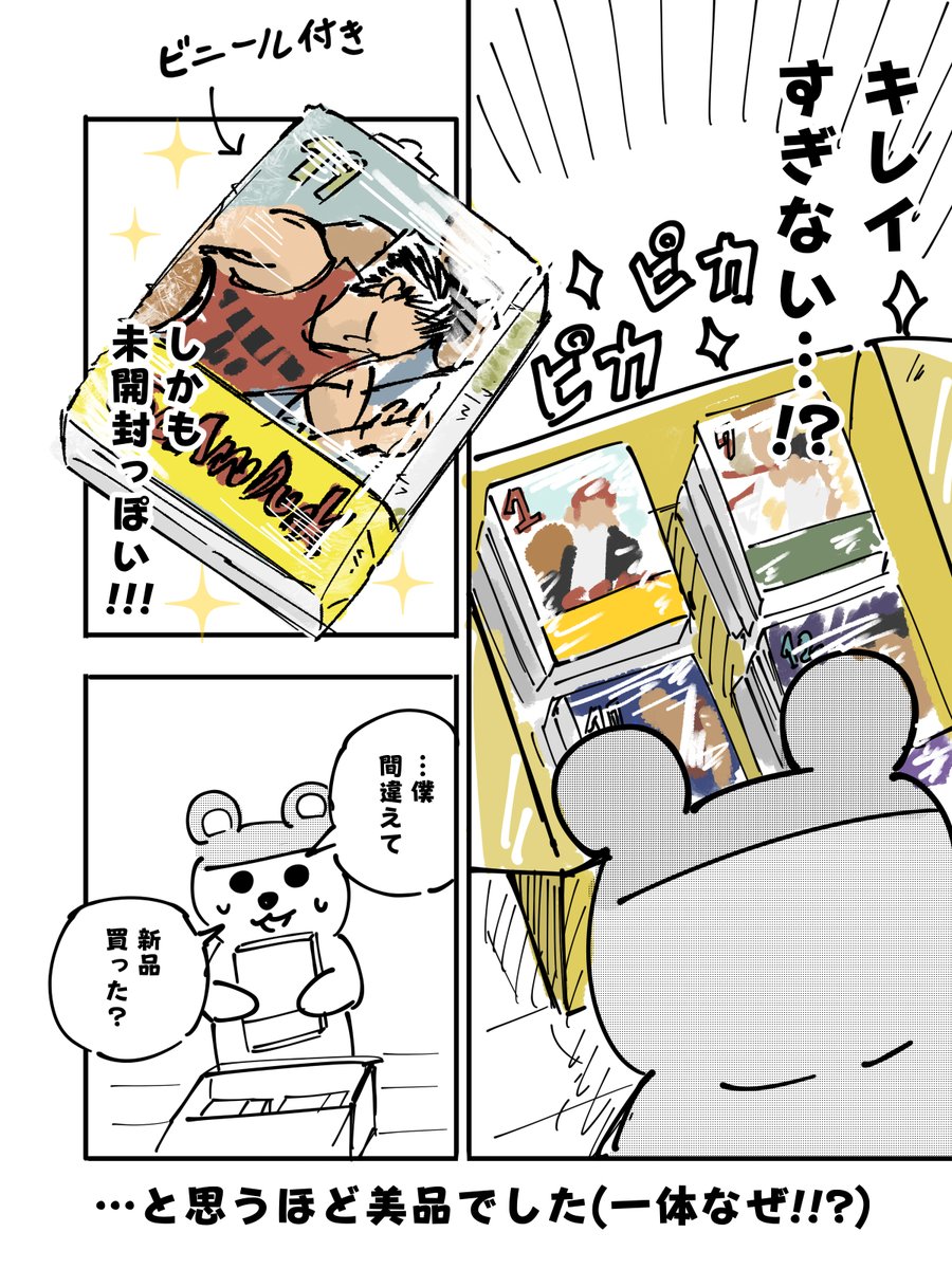 へんみ【日常漫画】 tweet media