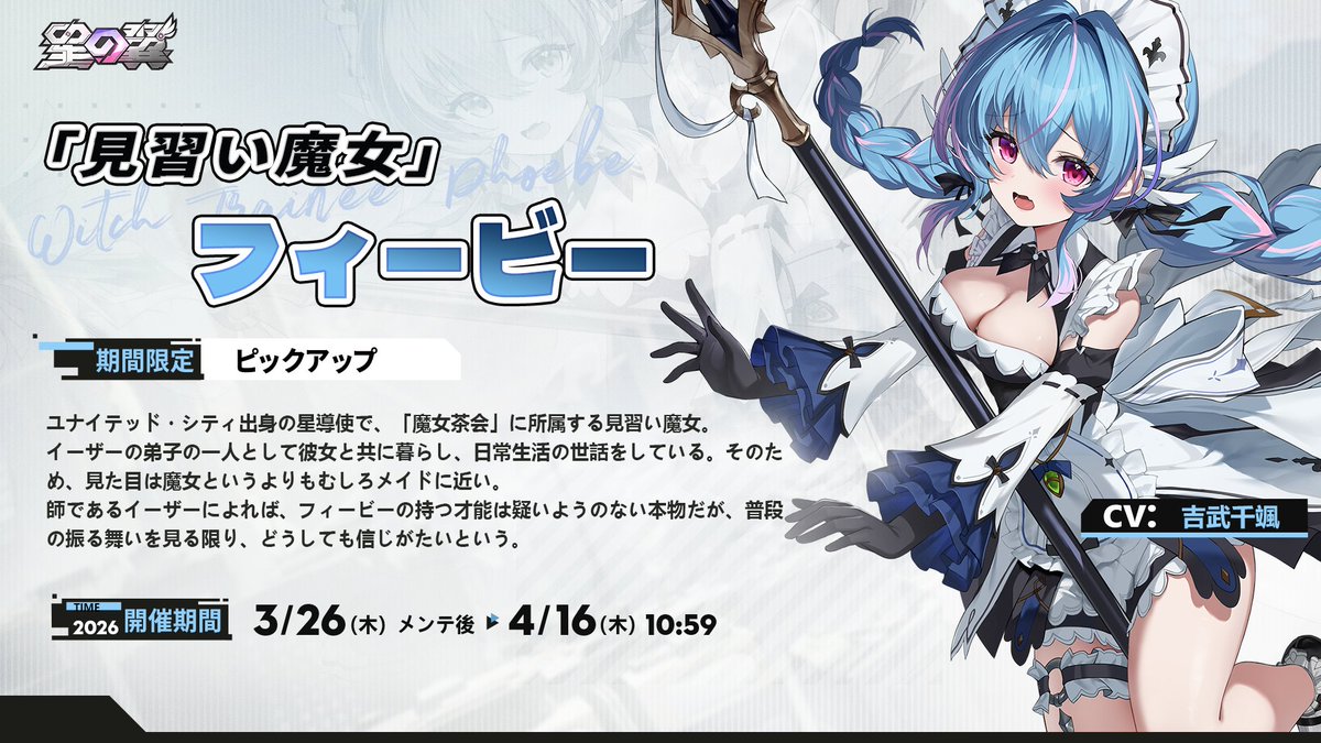 星の翼【公式】 tweet media