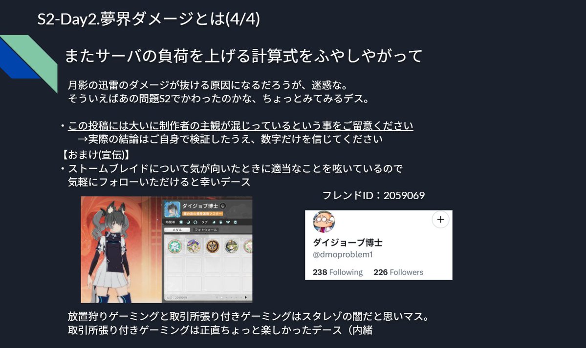 ダイジョーブ博士 tweet media
