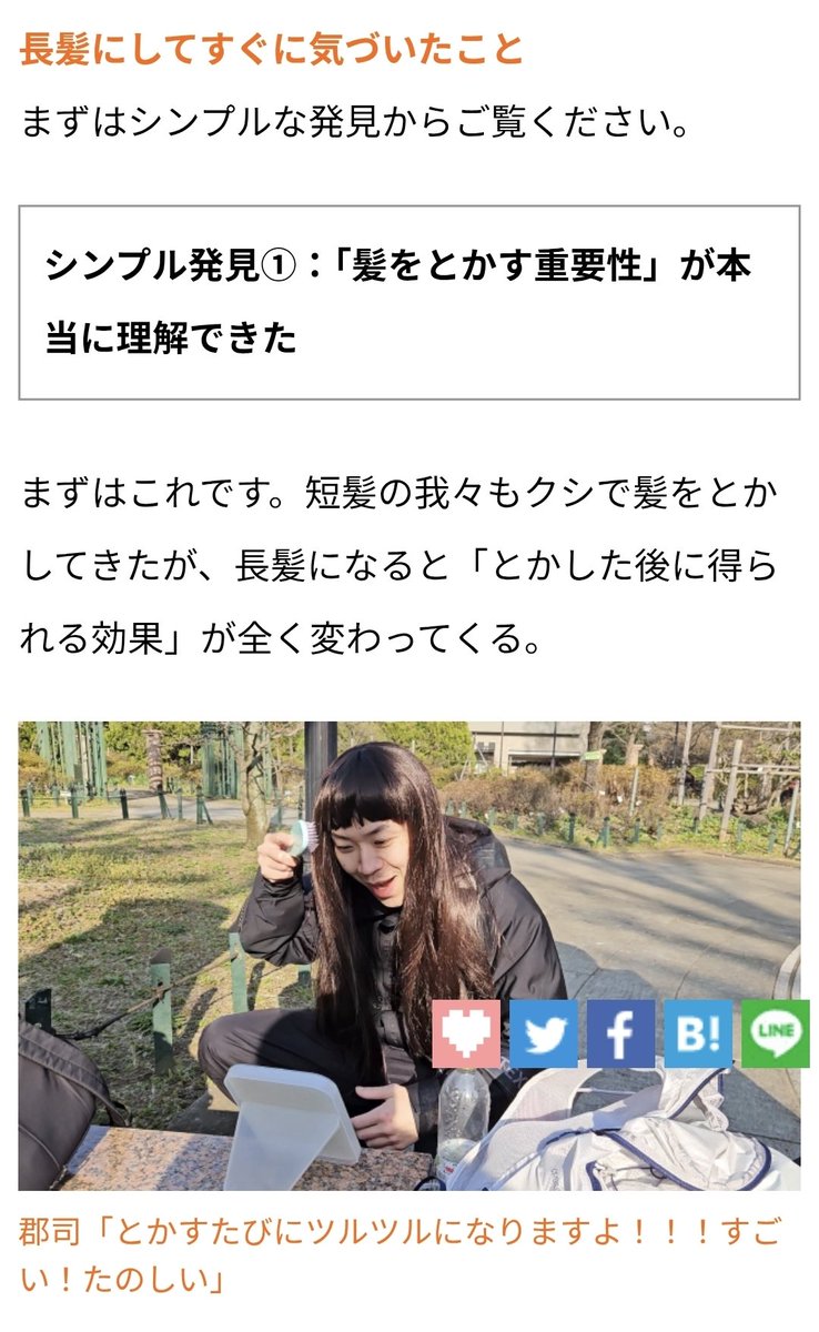 HikaruYoza's tweet photo. そういえば生まれてからずっと髪短いな、、と思って1日だけウィッグをかぶって長い髪を体験しました。未知だらけでびっくりした

→1日長髪体験 https://t.co/Z469NrL1v8 #DPZ https://t.co/0W7u5XjWpq
