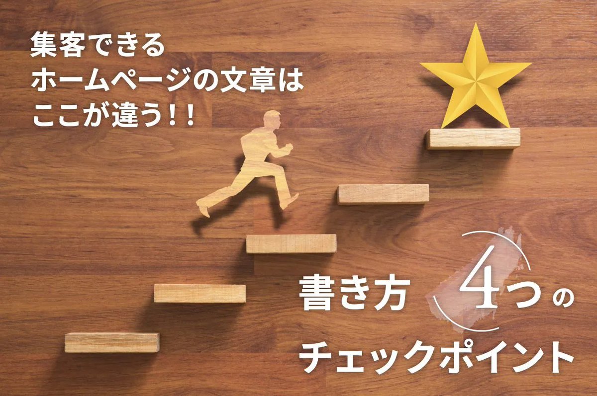 CHACO-WEB ホームページ制作公式 tweet media