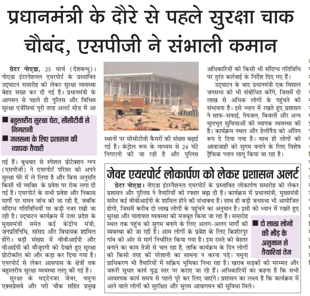 Devendra singh tweet media