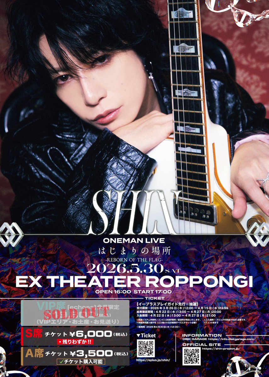 SHIN (@SHIN_20161224) / Posts / X