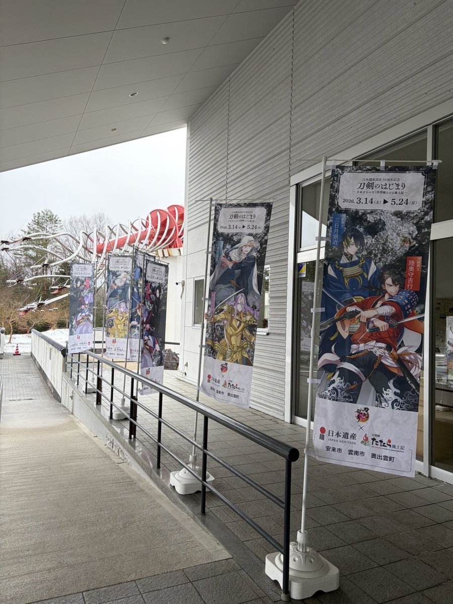 出雲國たたら風土記 tweet media