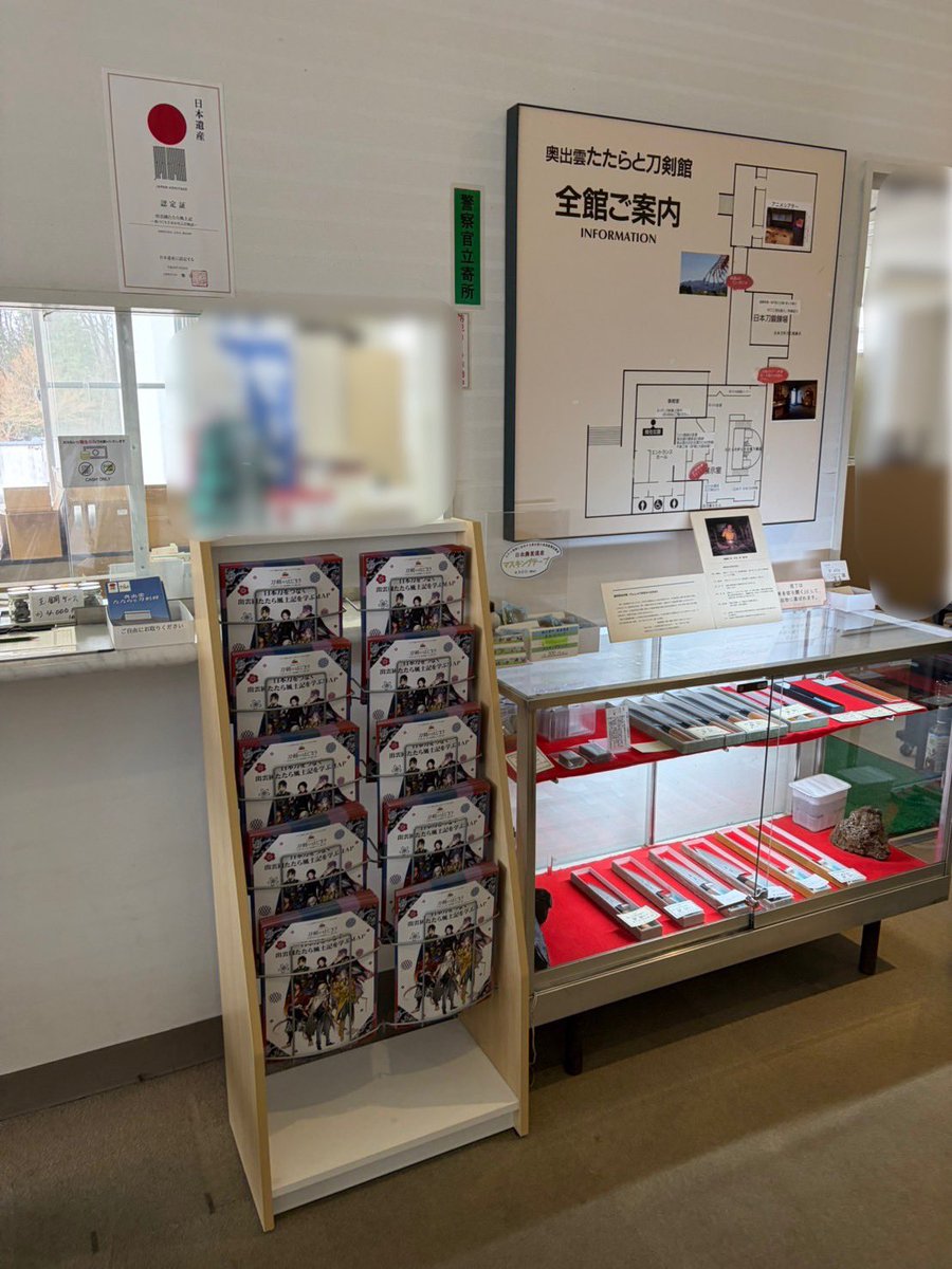 出雲國たたら風土記 tweet media