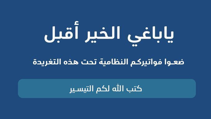 ( أبُوعَلِي )الساعي للخير 🌱🤍 tweet media