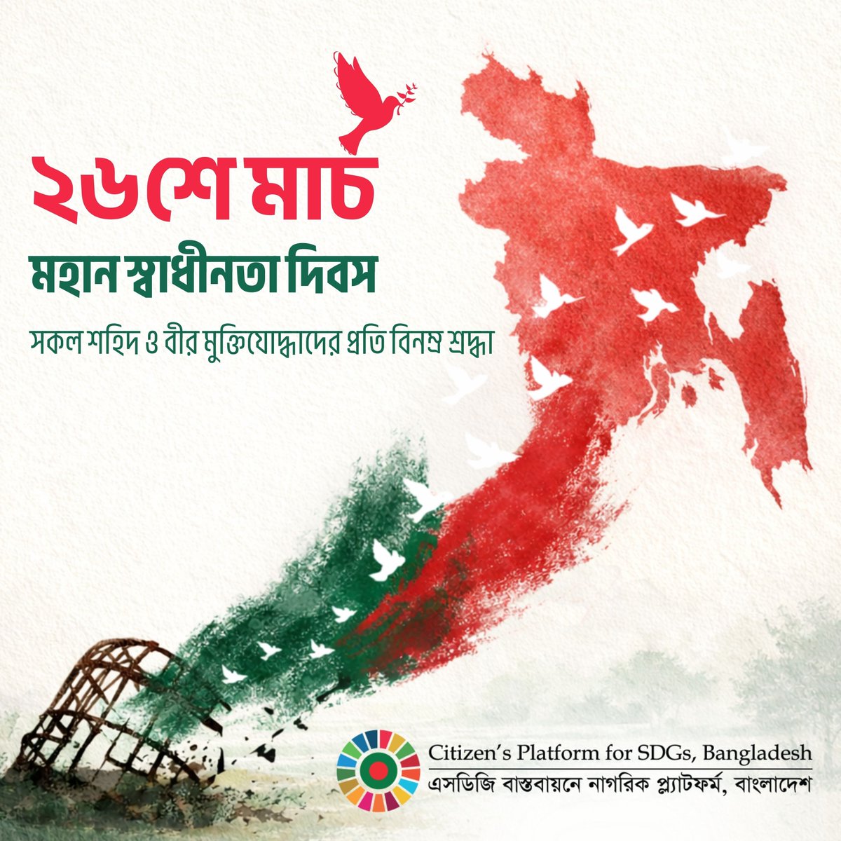 SDGs Bangladesh tweet media