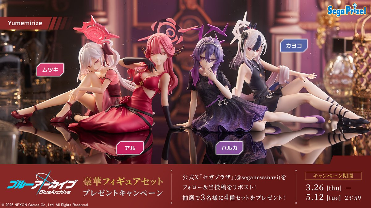 セガプラザ公式 tweet media