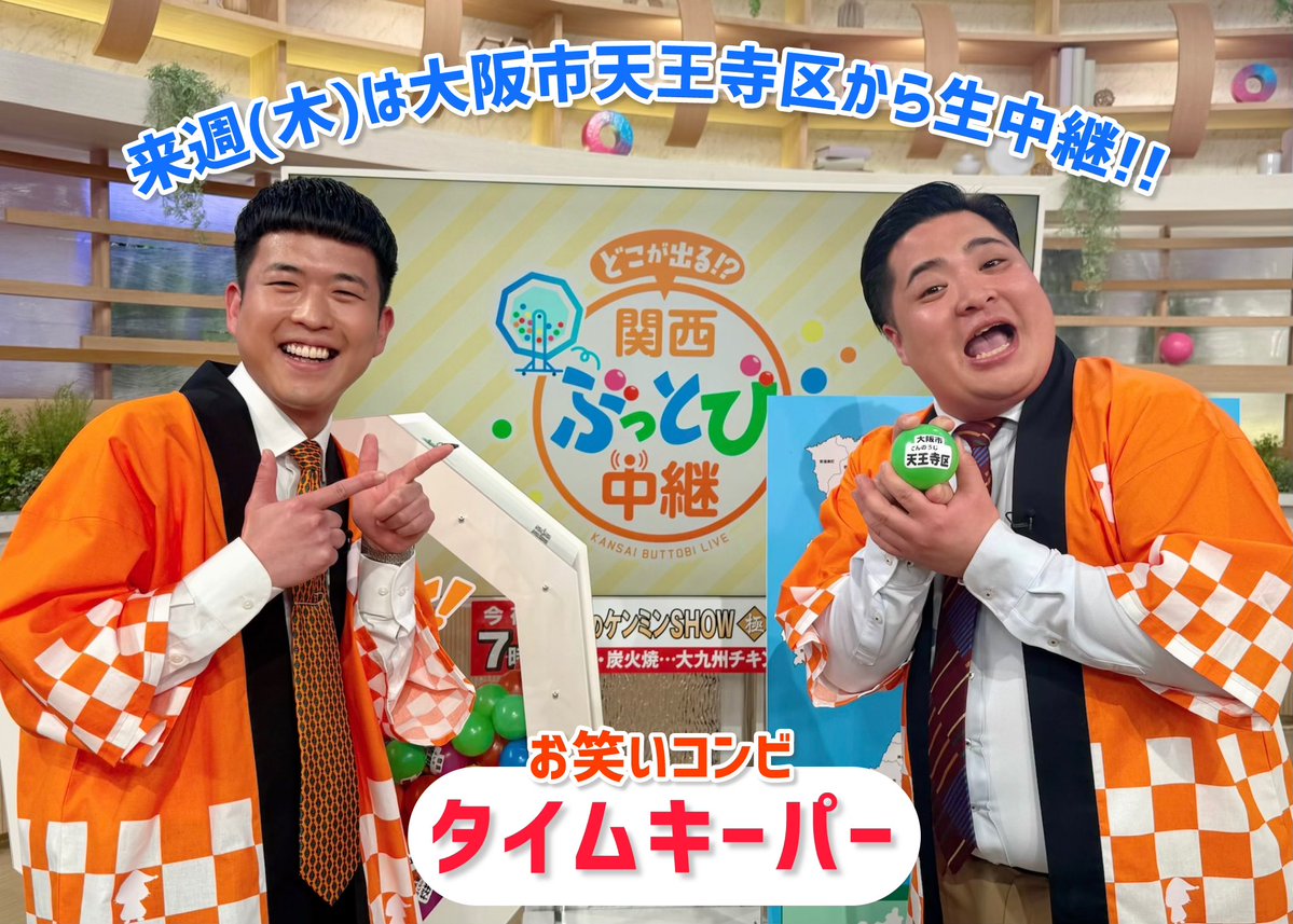 テッパン朝ライブ じゅーっと！ tweet media