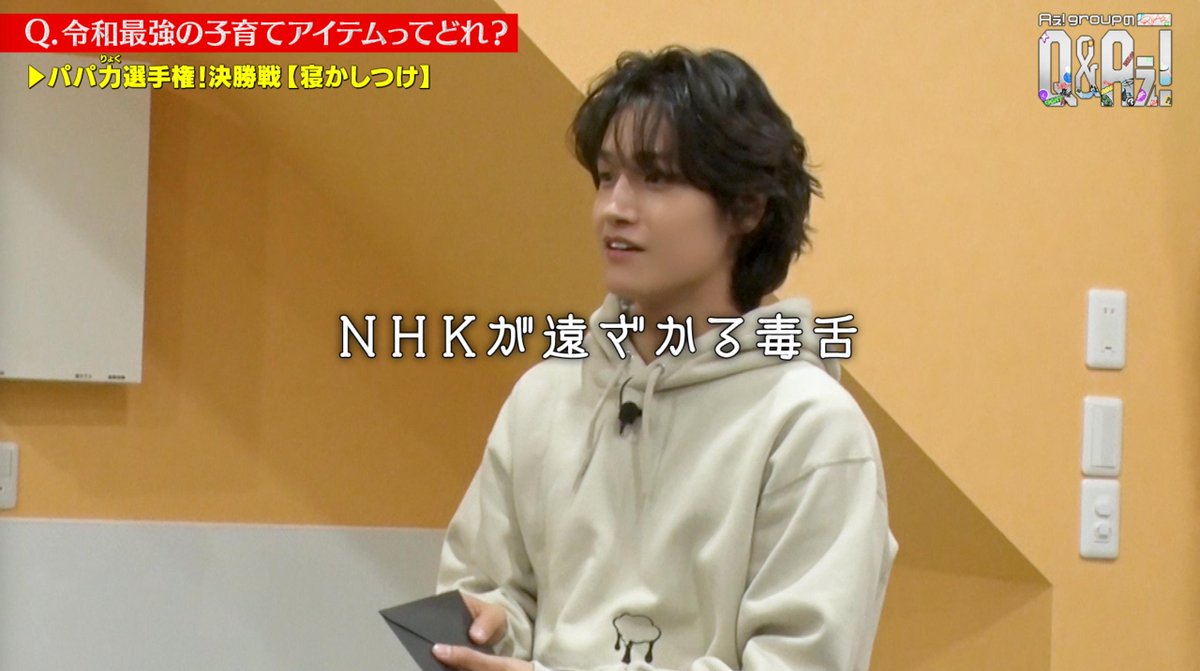 【公式】 Aぇ! groupのQ&Aぇ! tweet media