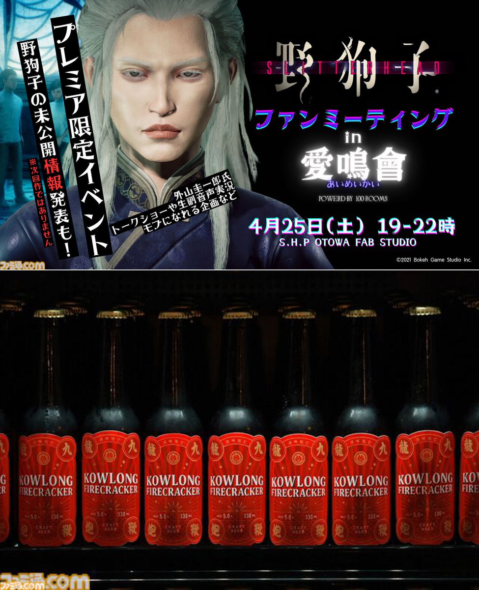 ファミ通.com tweet media