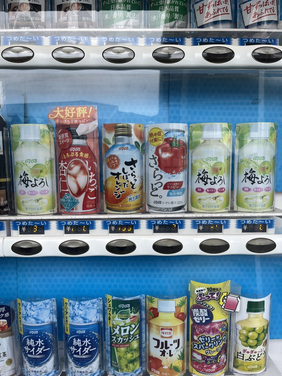 E233luy18's tweet photo. ふらっと寄った自販機梅よろし3本売ってたりほっとレモンが冷たかったり気性が荒い自販機だった https://t.co/1Nw4cmA0ow