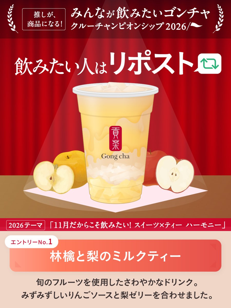 Gong cha(貢茶 / ゴンチャ) tweet media