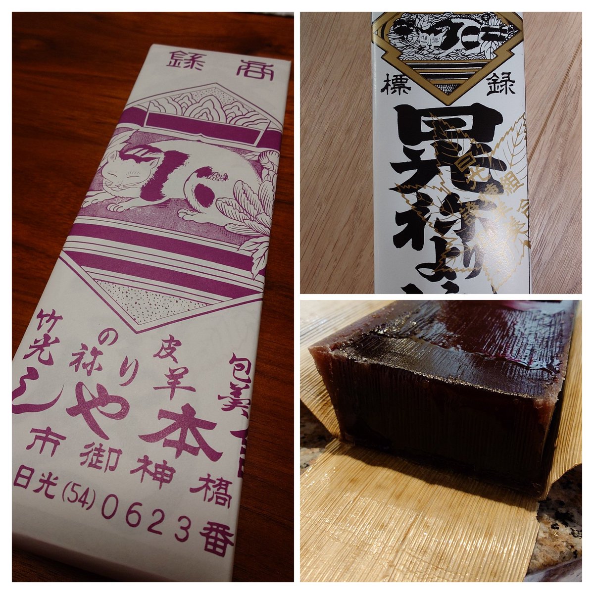 09Ypdt's tweet photo. 最近食べてばっかりですが💦
日光のひし屋の羊羹。眠り猫の包装も素敵！糖化を楽しめる羊羹で大好きです。
スタブロ読みながら好きなものをいただくという至福✨
火の鳥FC貸切は都合悪く申し込めないですが、別で見に行けるので楽しみにしているものの、自由席って書いてあるし色々気になる🤔 https://t.co/rYPHyjfsSX