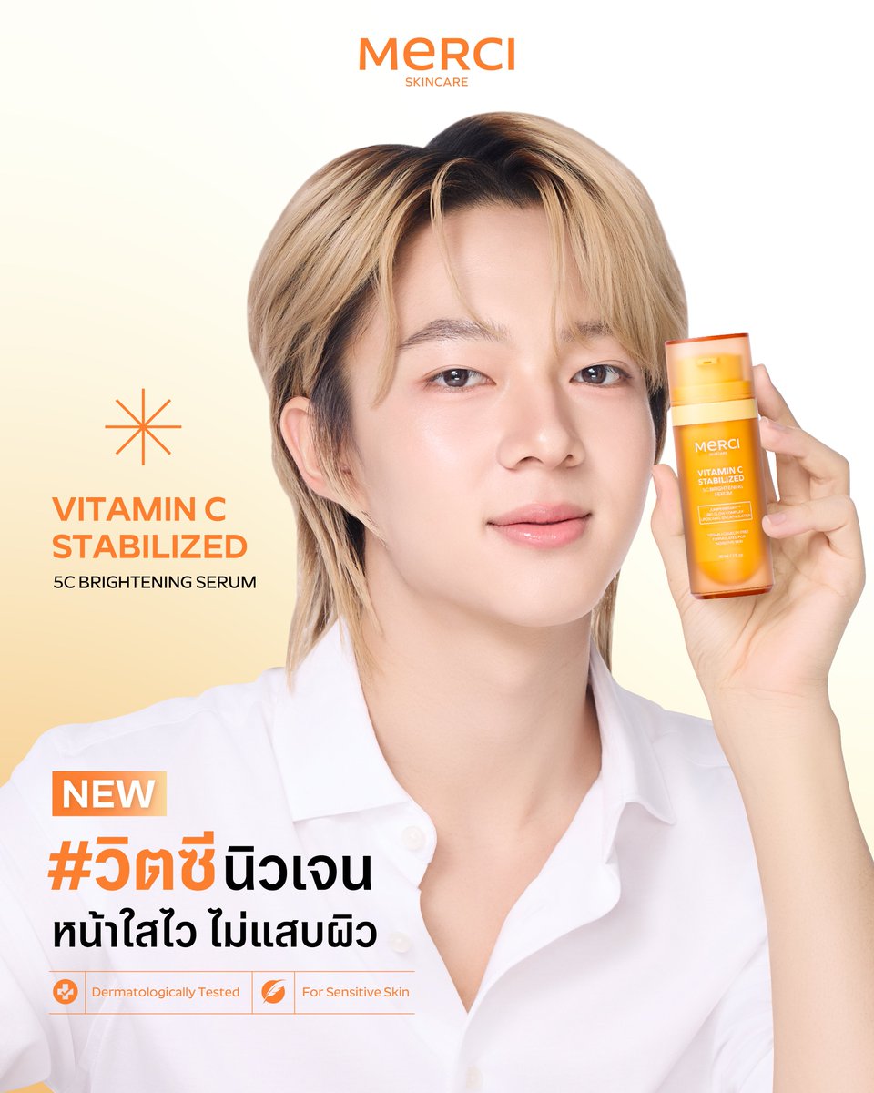 Merci_skincare tweet media