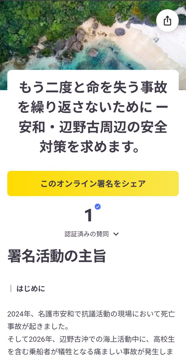 さくら 🎌 沖縄Reboot 🎌 tweet media