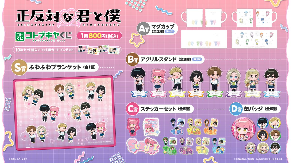 コトブキヤくじ tweet media