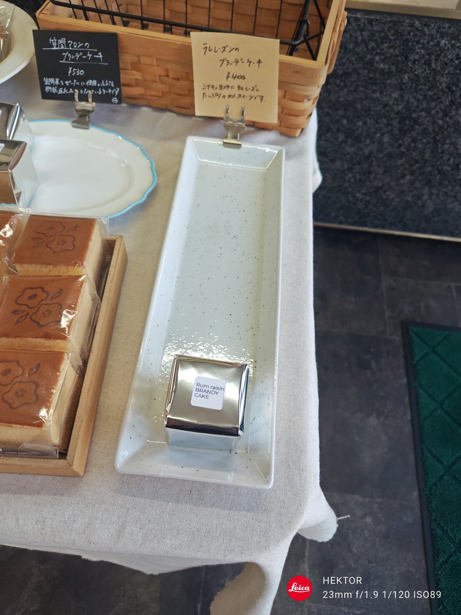 ZlJQwz1D5IXbiGK's tweet image. お菓子やPLOW（プラウ）　茨城県笠間市

はたおか製菓内にあるブランデーケーキがメインのお菓子やさん。

この日は運良くラムレーズンと笠間マロンのブランデーケーキがあったので購入。

どちらもしっとりとした可愛らしいキューブ型のケーキ。

大人なオヤツにおすすめです。

ごちそうさまでした。